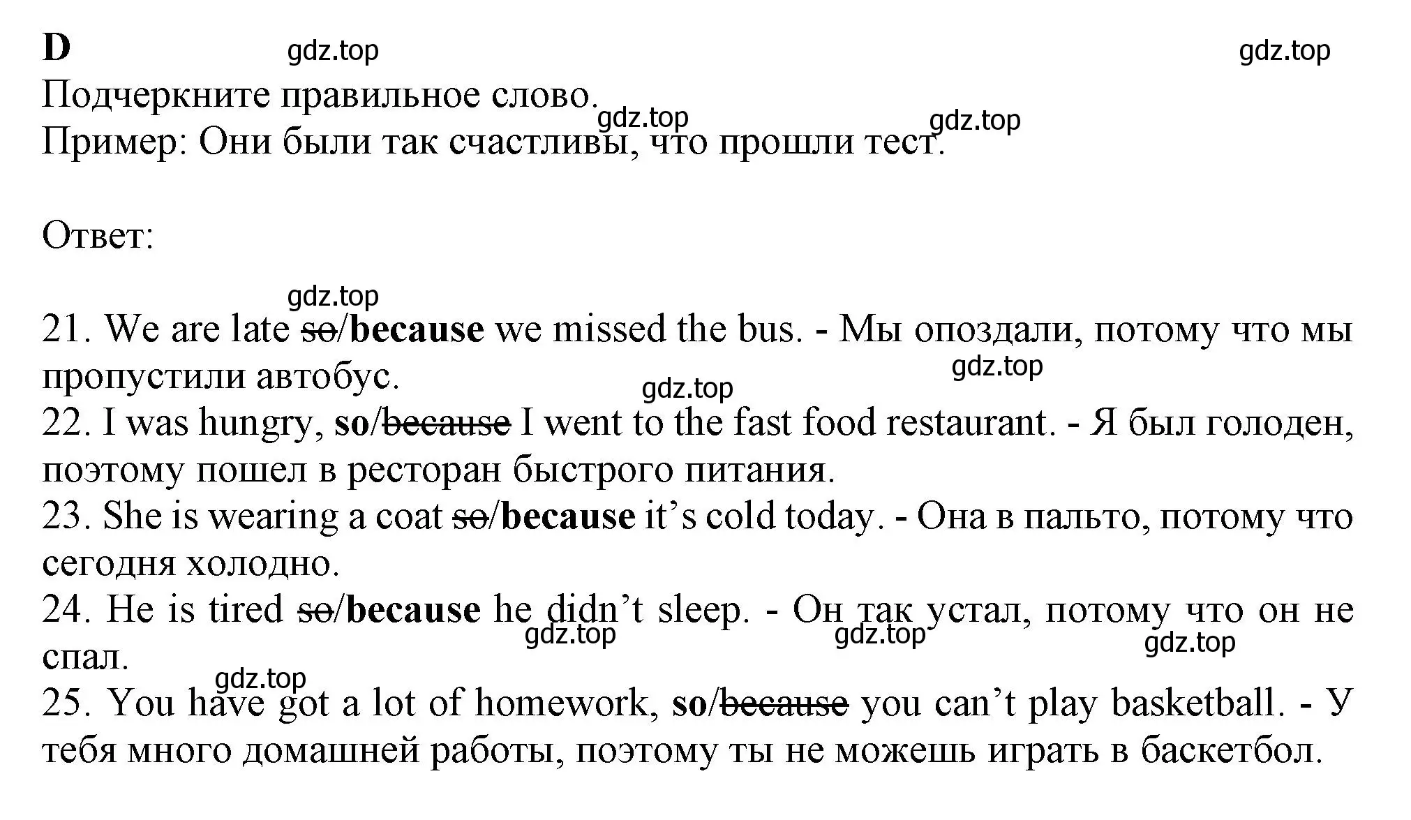 Решение  D (страница 83) гдз по английскому языку 6 класс Ваулина, Дули, контрольные задания