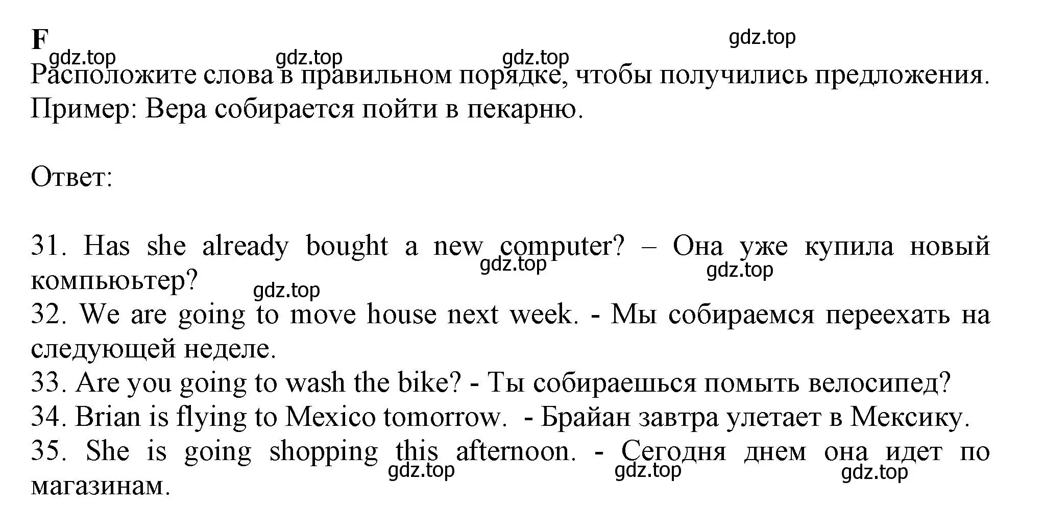 Решение  F (страница 84) гдз по английскому языку 6 класс Ваулина, Дули, контрольные задания