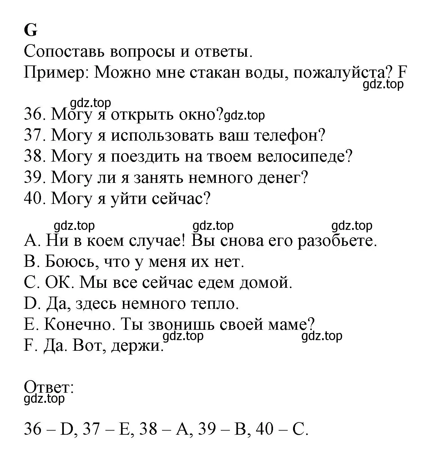 Решение  G (страница 84) гдз по английскому языку 6 класс Ваулина, Дули, контрольные задания