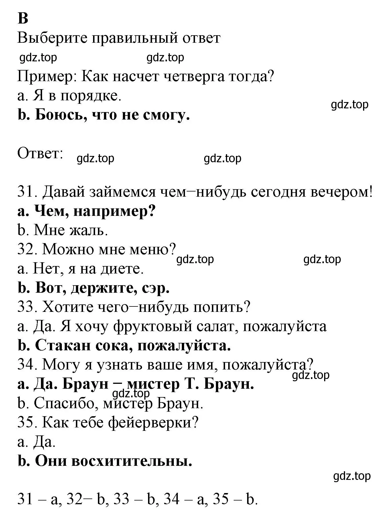 Решение  B (страница 87) гдз по английскому языку 6 класс Ваулина, Дули, контрольные задания