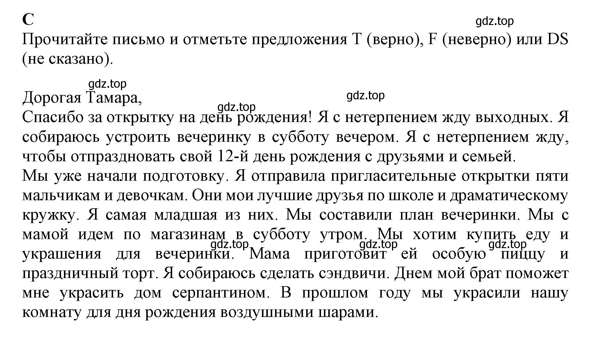 Решение  C (страница 87) гдз по английскому языку 6 класс Ваулина, Дули, контрольные задания