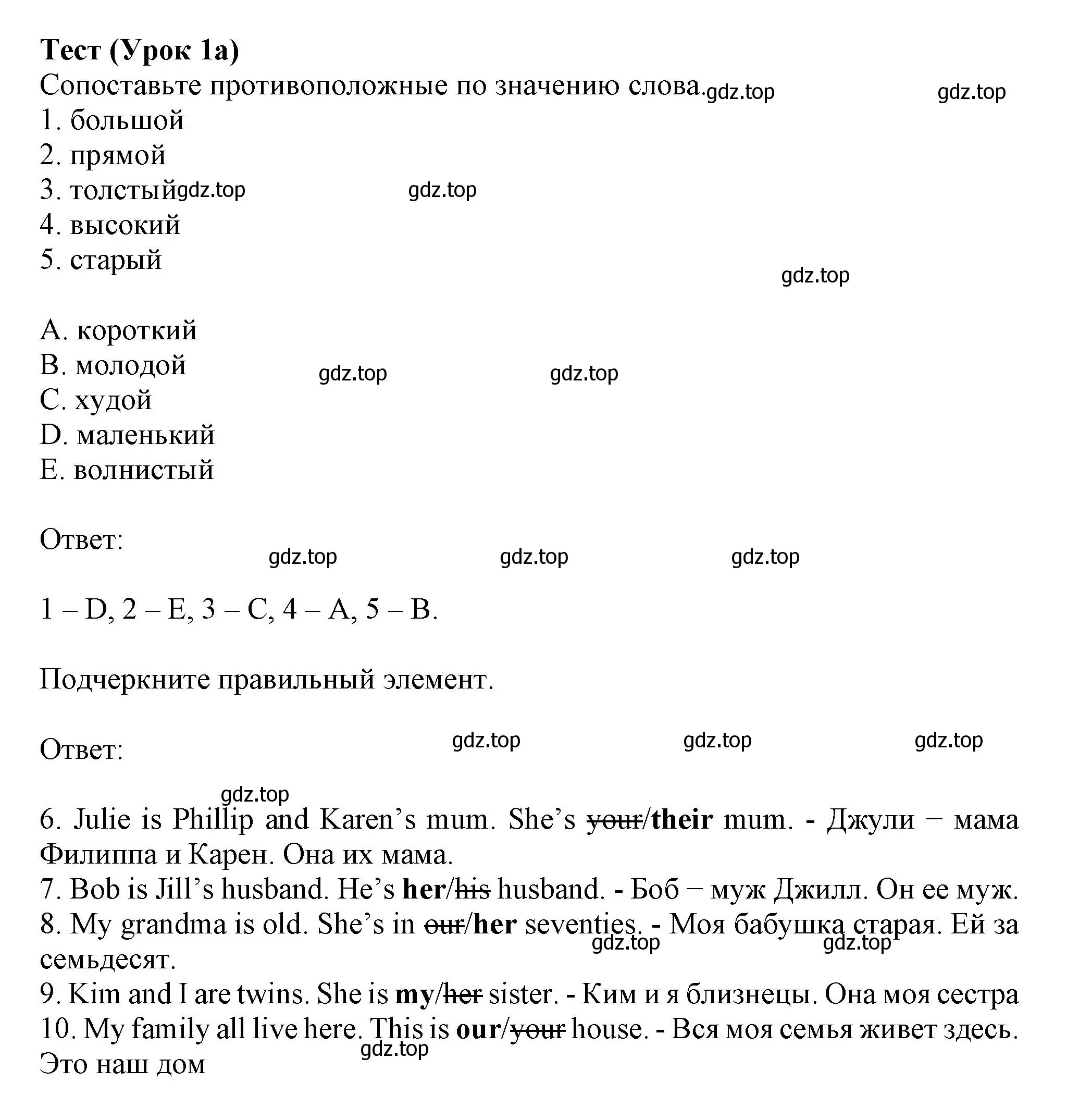 Решение  1a (страница 89) гдз по английскому языку 6 класс Ваулина, Дули, контрольные задания