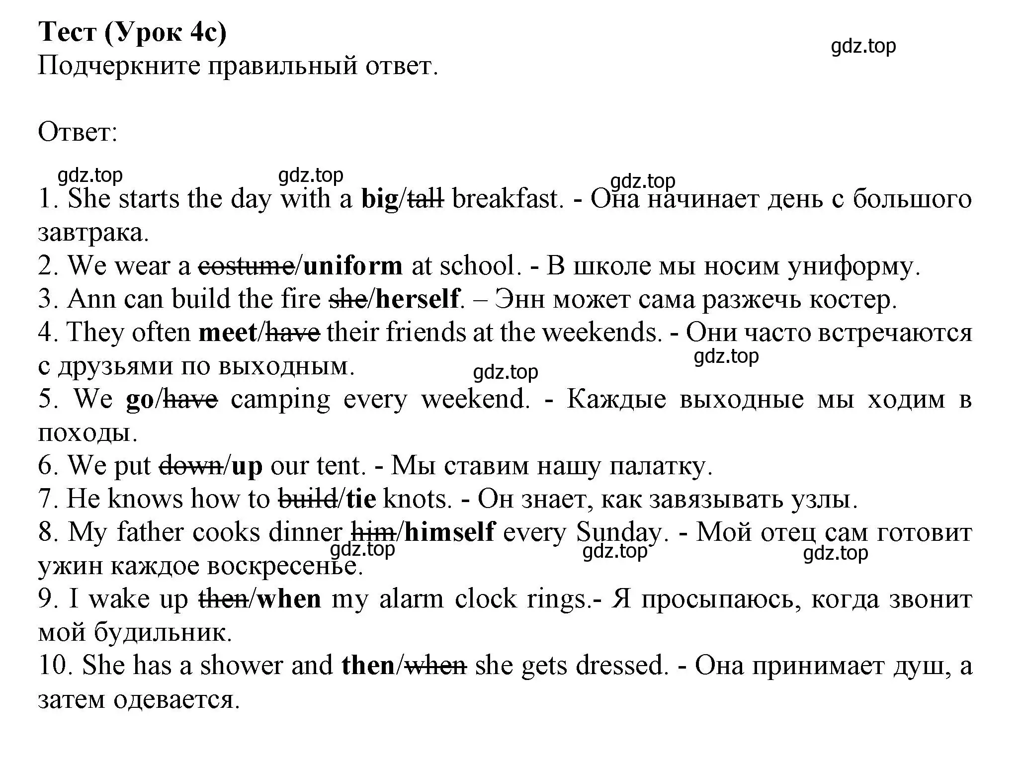 Решение  4c (страница 100) гдз по английскому языку 6 класс Ваулина, Дули, контрольные задания