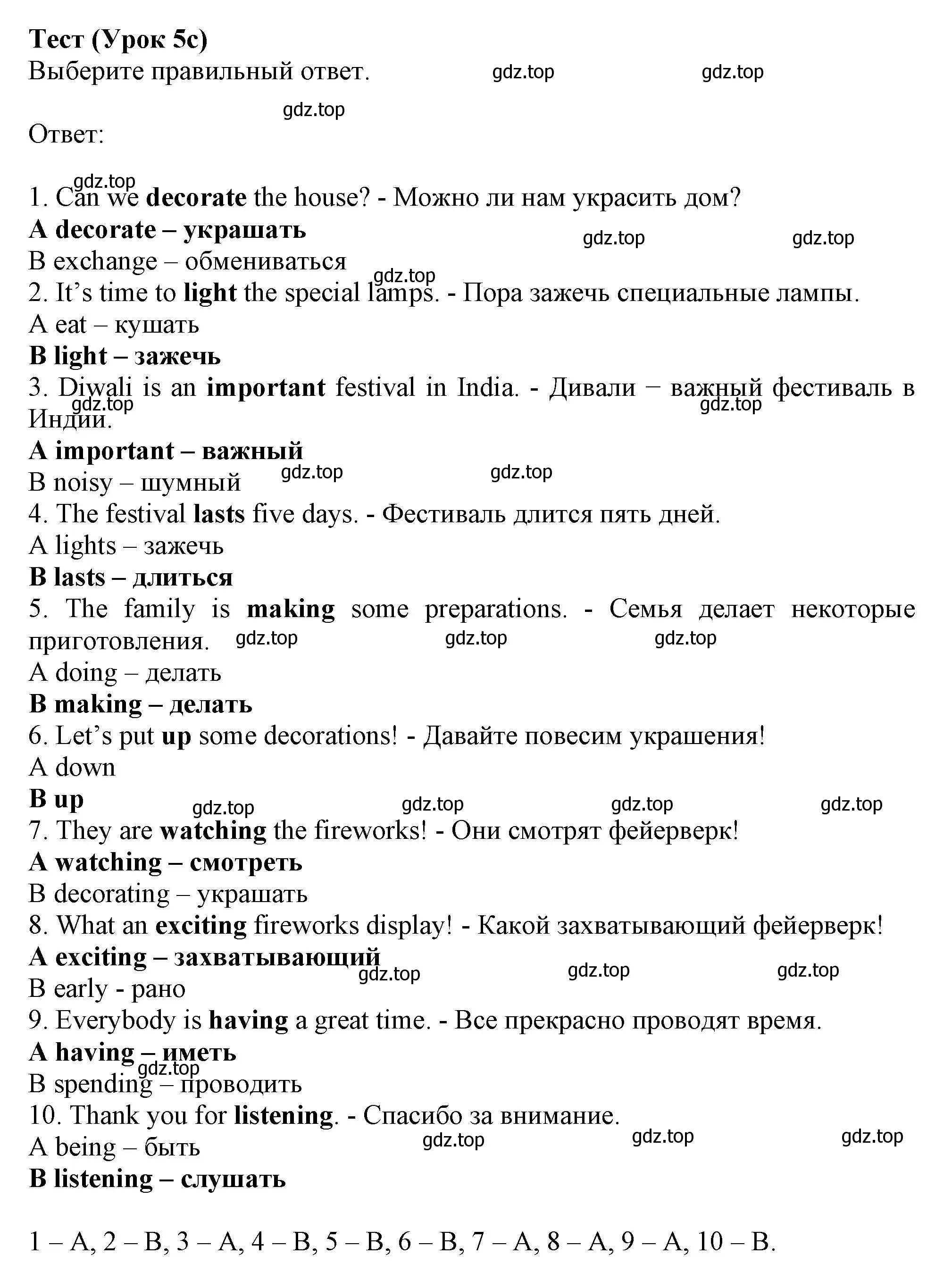 Решение  5c (страница 103) гдз по английскому языку 6 класс Ваулина, Дули, контрольные задания