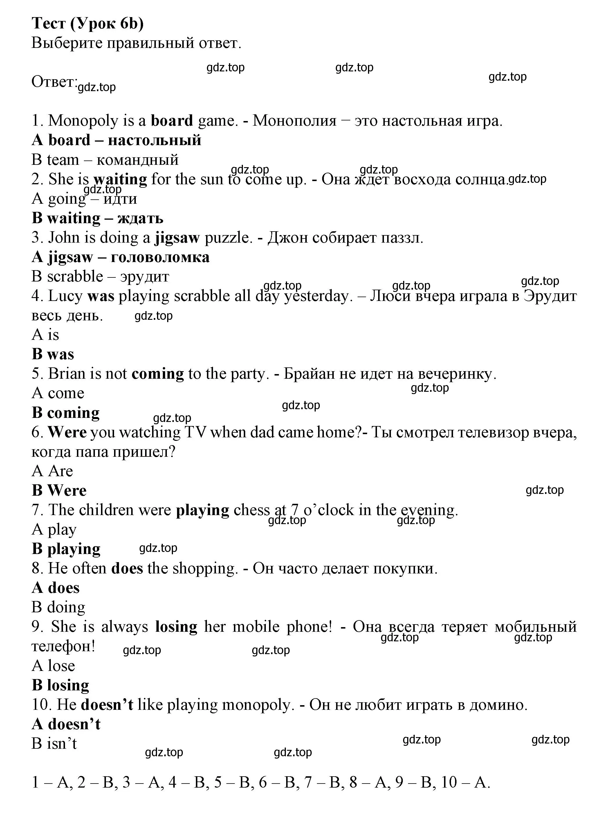 Решение  6b (страница 105) гдз по английскому языку 6 класс Ваулина, Дули, контрольные задания