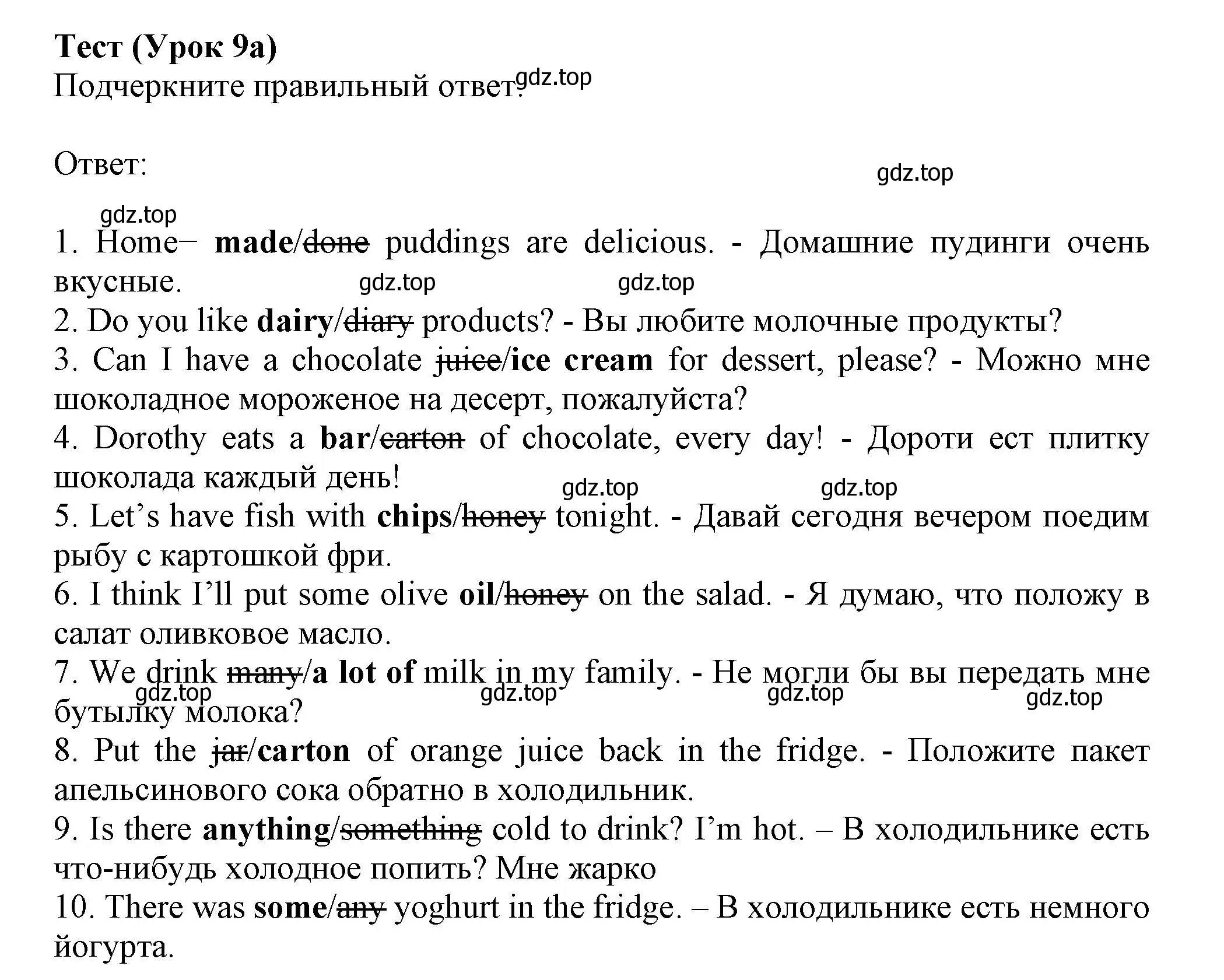 Решение  9a (страница 113) гдз по английскому языку 6 класс Ваулина, Дули, контрольные задания