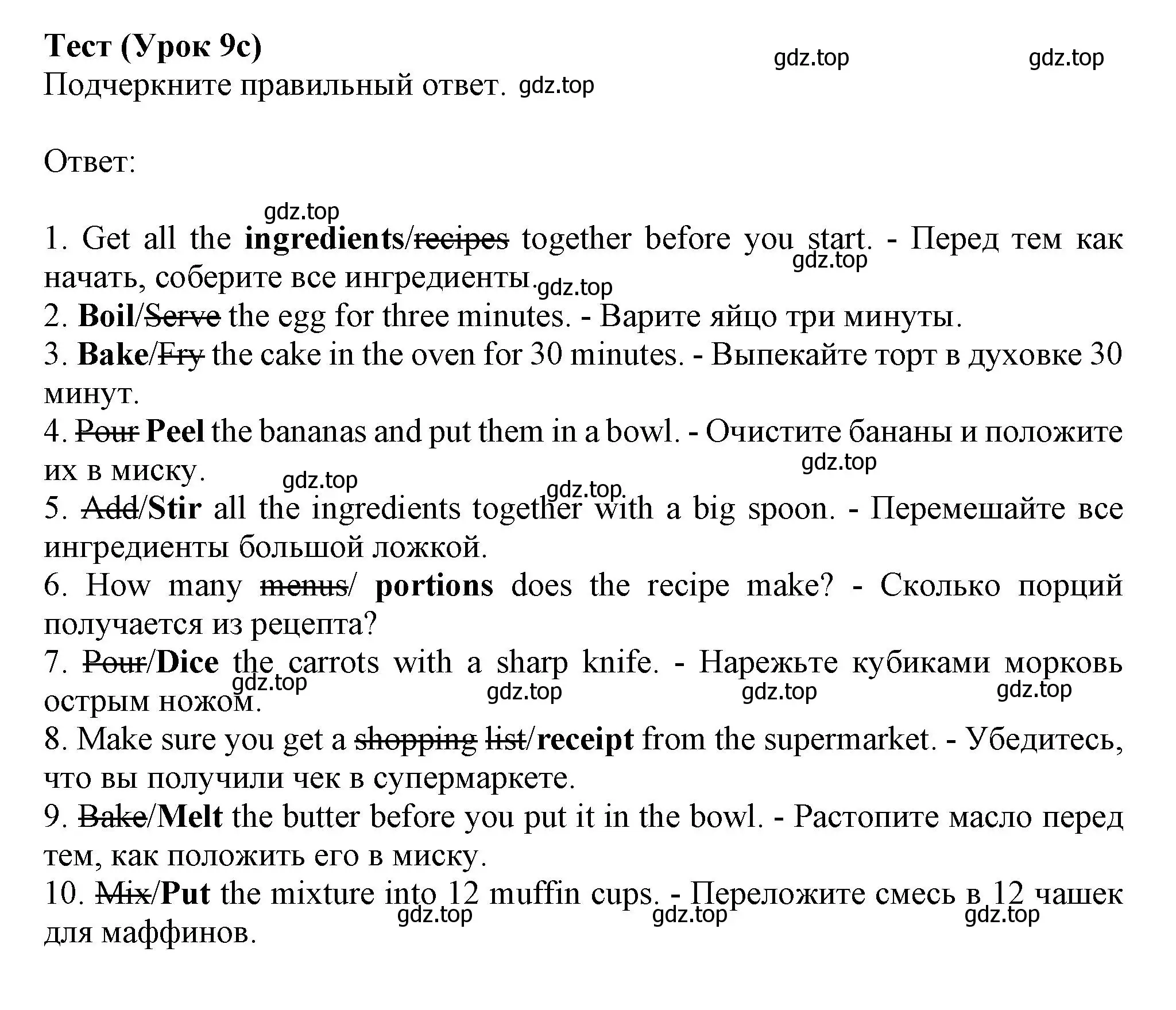 Решение  9c (страница 115) гдз по английскому языку 6 класс Ваулина, Дули, контрольные задания