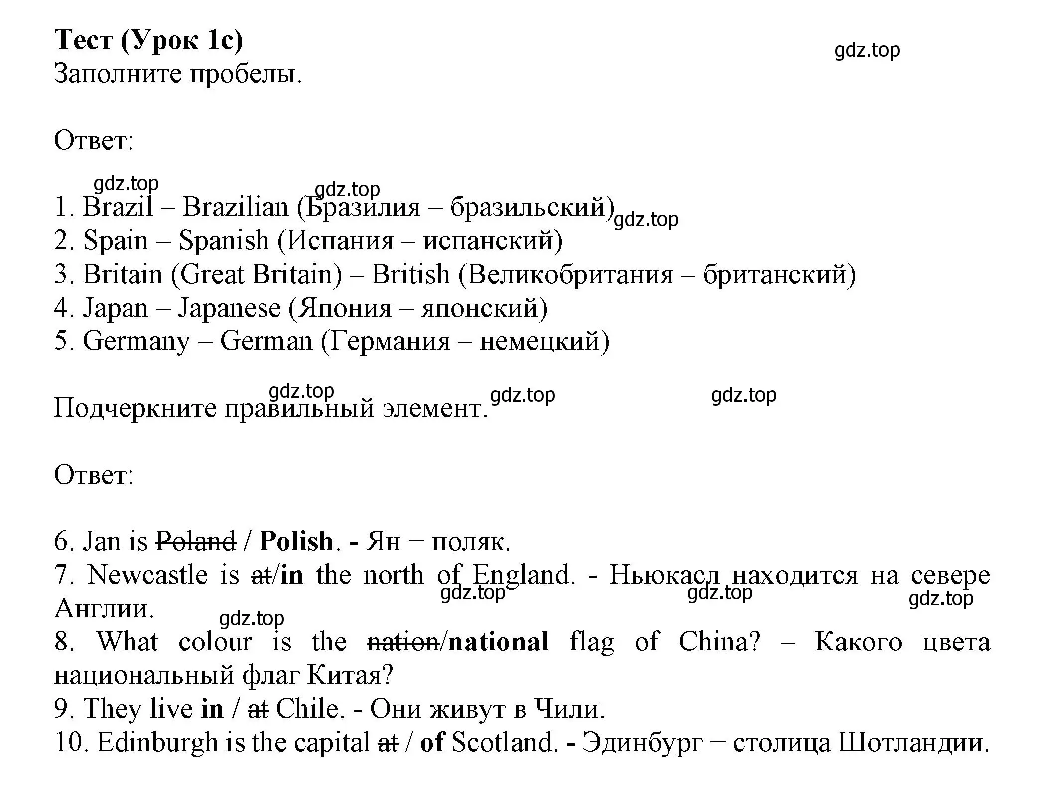 Решение  1c (страница 91) гдз по английскому языку 6 класс Ваулина, Дули, контрольные задания