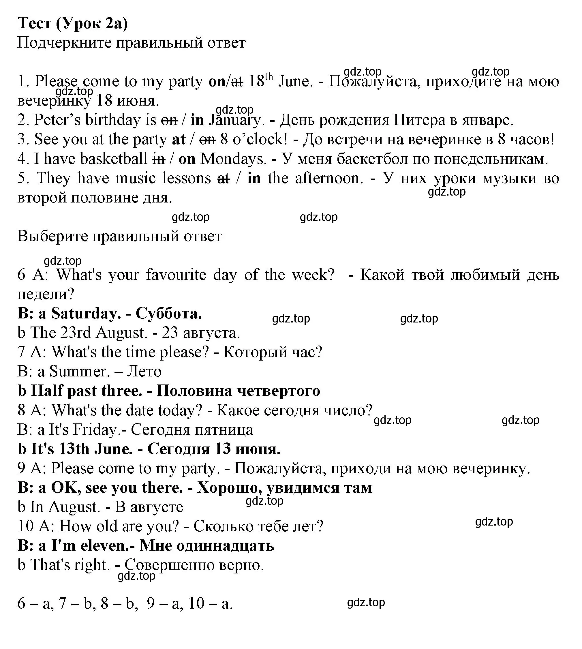 Решение  2a (страница 92) гдз по английскому языку 6 класс Ваулина, Дули, контрольные задания