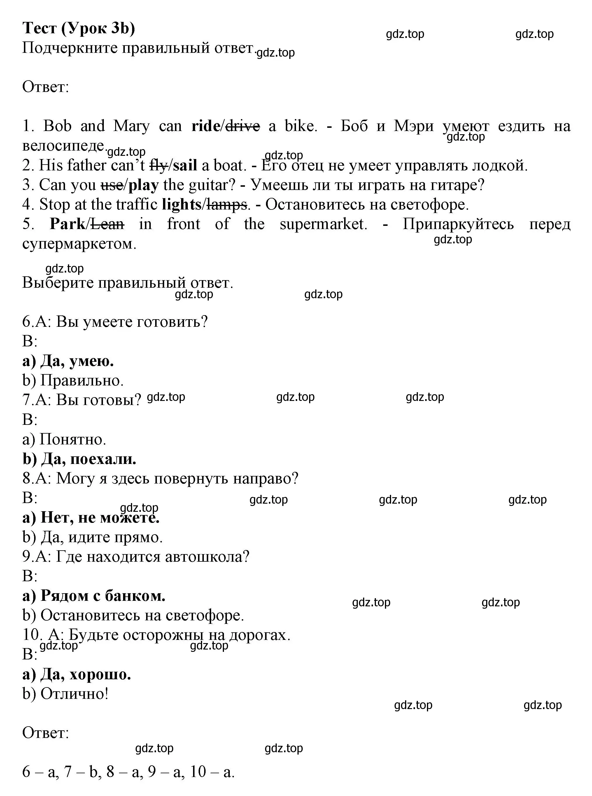 Решение  3b (страница 96) гдз по английскому языку 6 класс Ваулина, Дули, контрольные задания