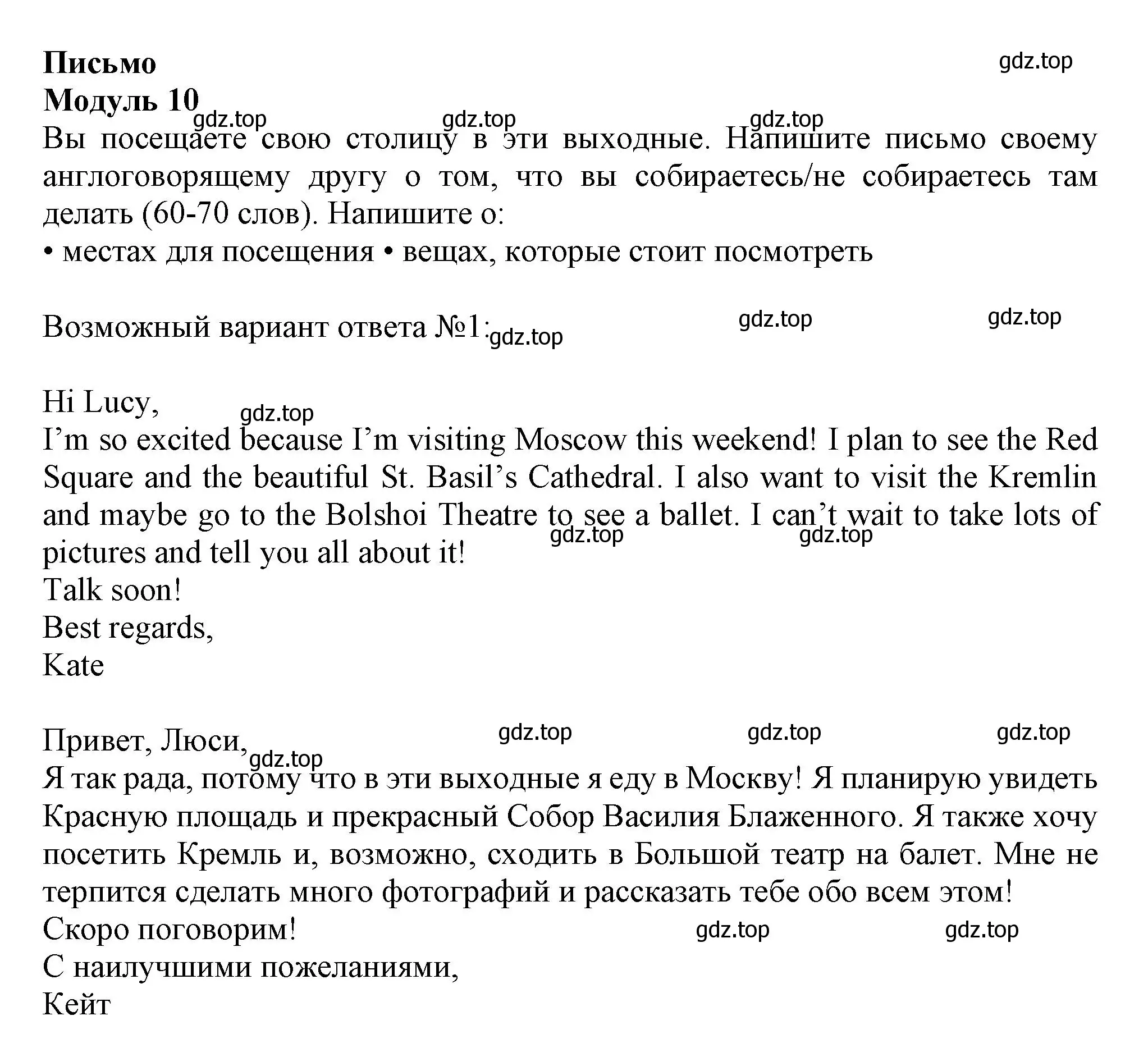 Решение  Module 10 (страница 119) гдз по английскому языку 6 класс Ваулина, Дули, контрольные задания