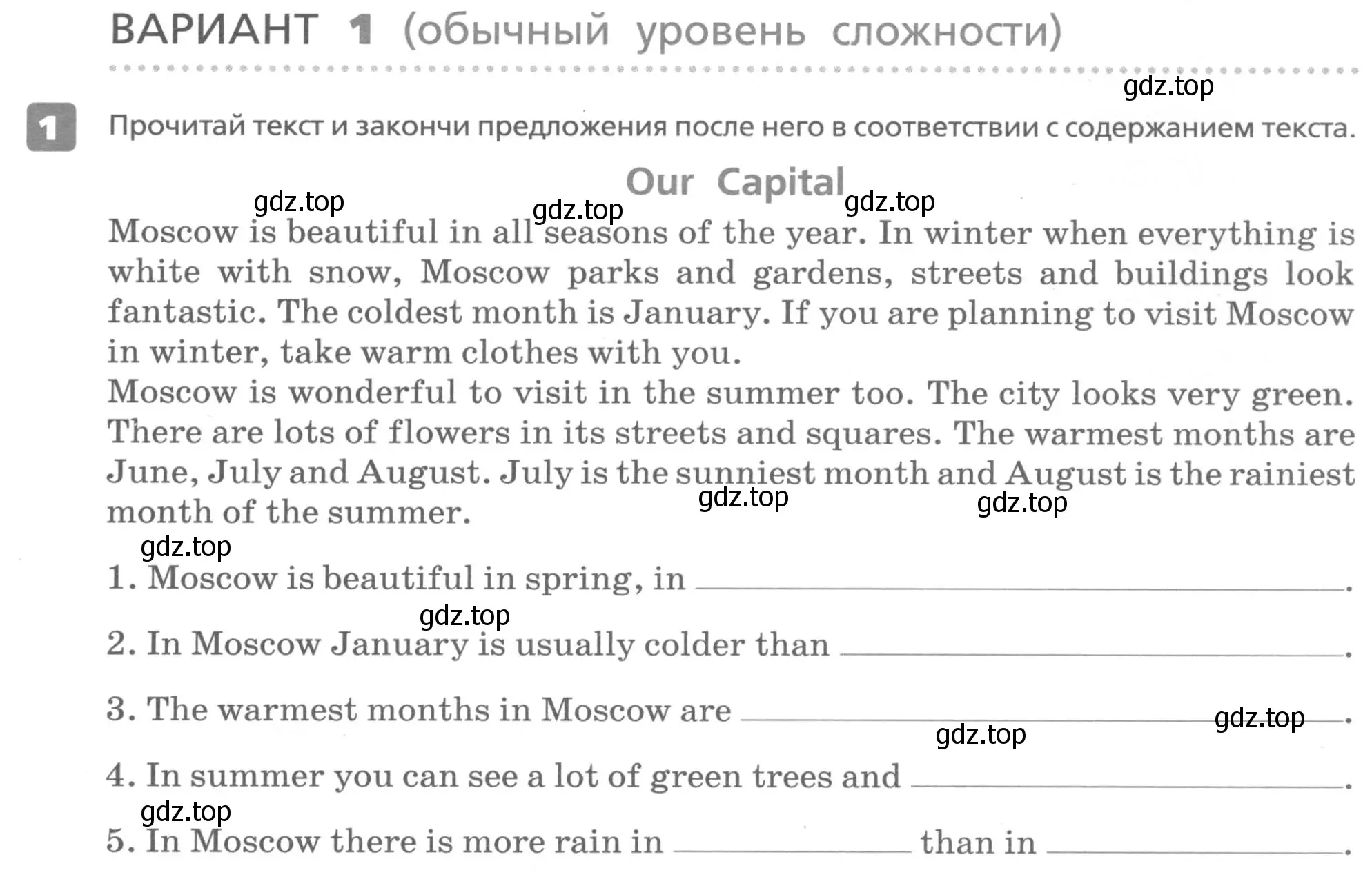 Условие номер 1 (страница 3) гдз по английскому языку 6 класс Афанасьева, Михеева, контрольные задания