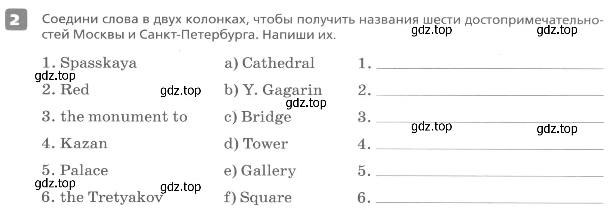 Условие номер 2 (страница 3) гдз по английскому языку 6 класс Афанасьева, Михеева, контрольные задания