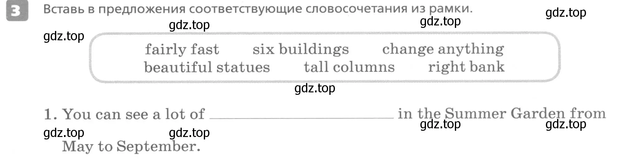 Условие номер 3 (страница 5) гдз по английскому языку 6 класс Афанасьева, Михеева, контрольные задания