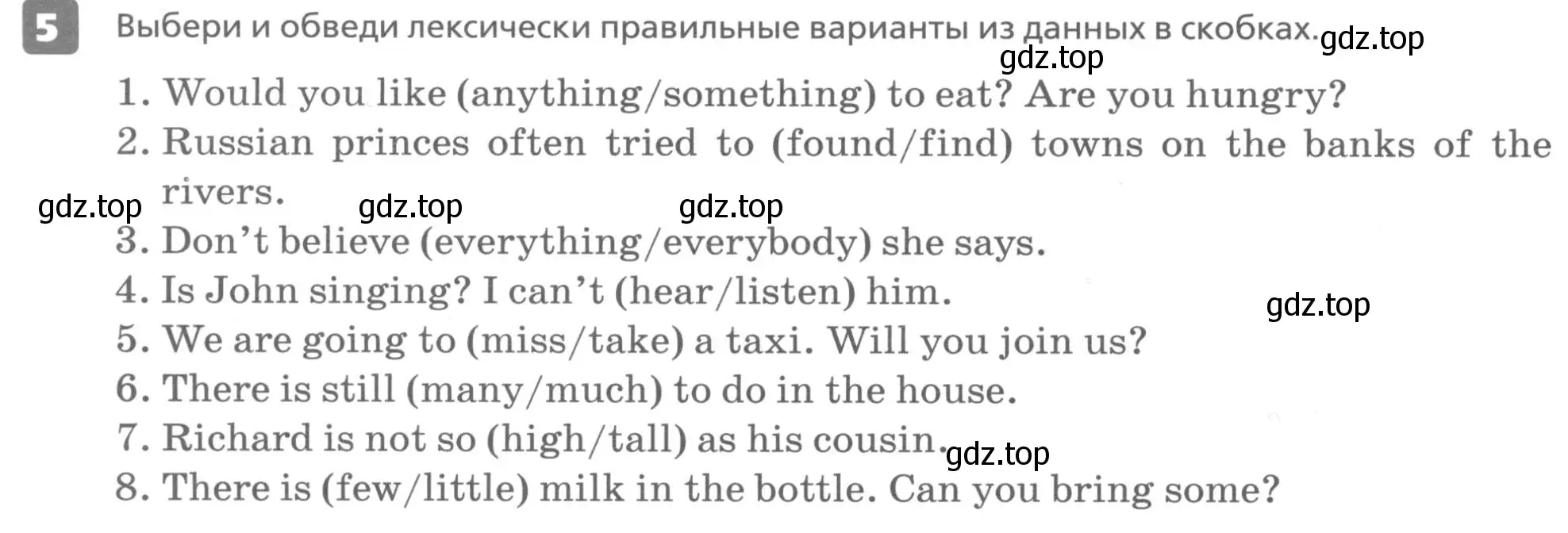 Условие номер 5 (страница 6) гдз по английскому языку 6 класс Афанасьева, Михеева, контрольные задания