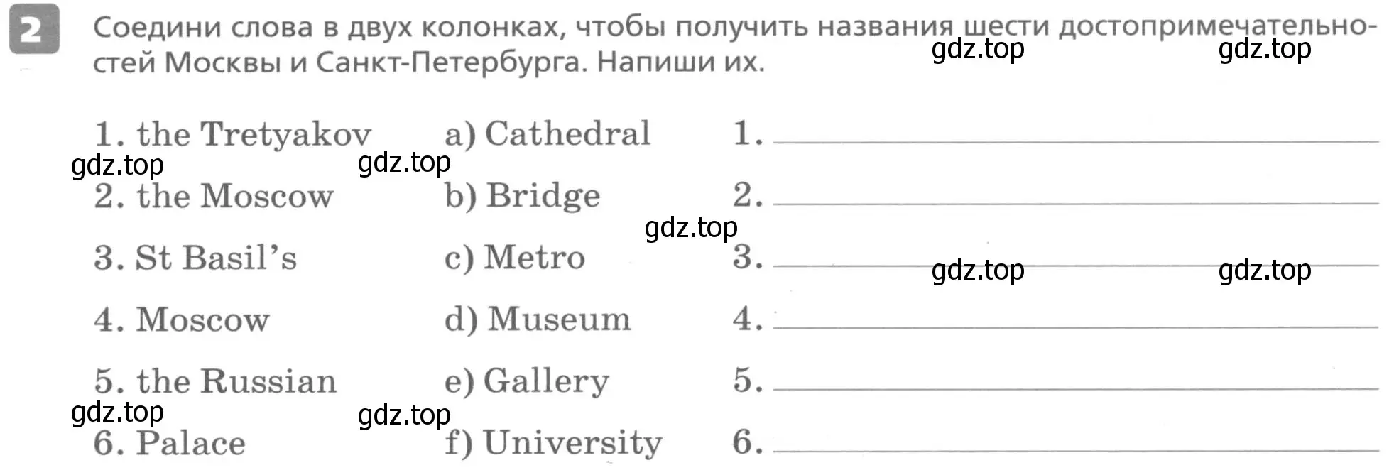 Условие номер 2 (страница 7) гдз по английскому языку 6 класс Афанасьева, Михеева, контрольные задания