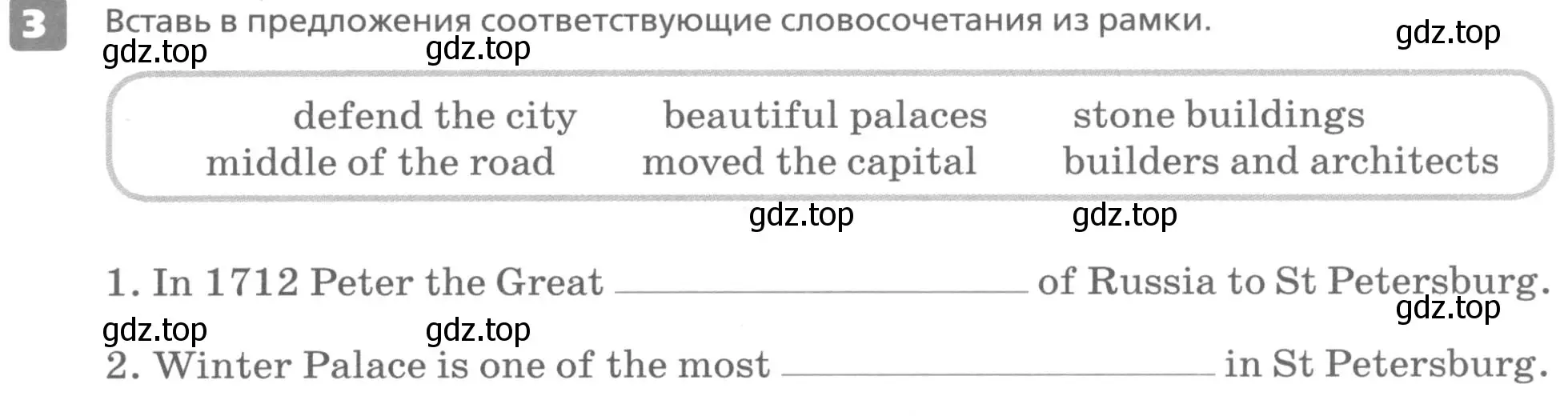 Условие номер 3 (страница 7) гдз по английскому языку 6 класс Афанасьева, Михеева, контрольные задания