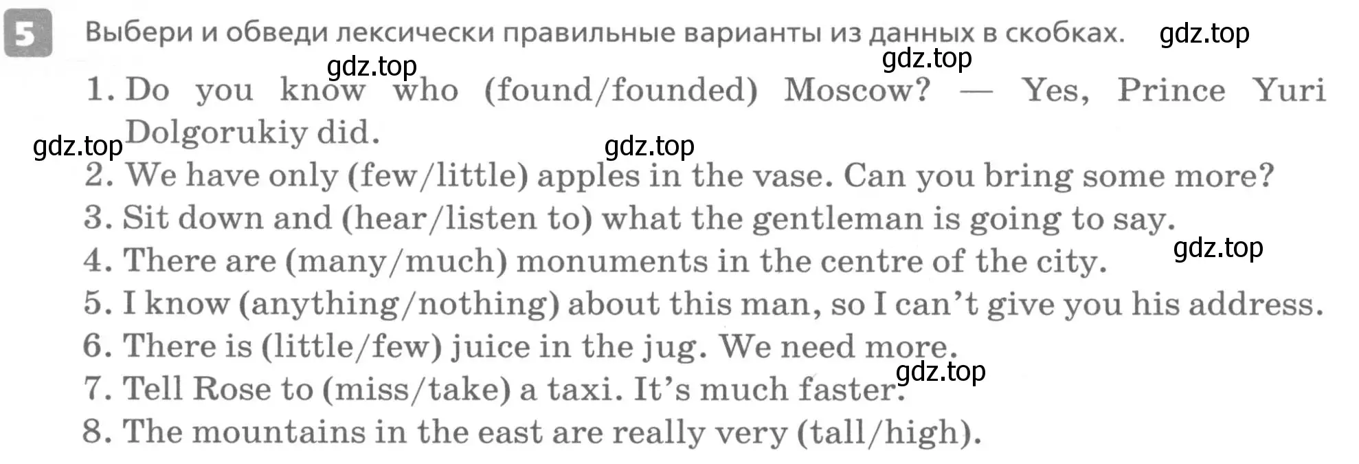 Условие номер 5 (страница 8) гдз по английскому языку 6 класс Афанасьева, Михеева, контрольные задания