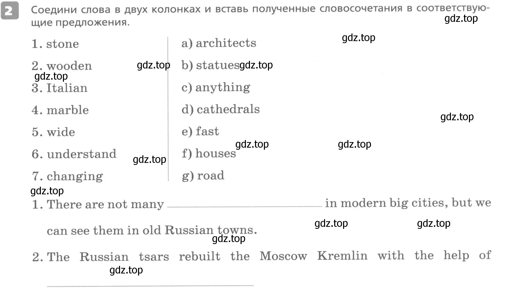 Условие номер 2 (страница 9) гдз по английскому языку 6 класс Афанасьева, Михеева, контрольные задания