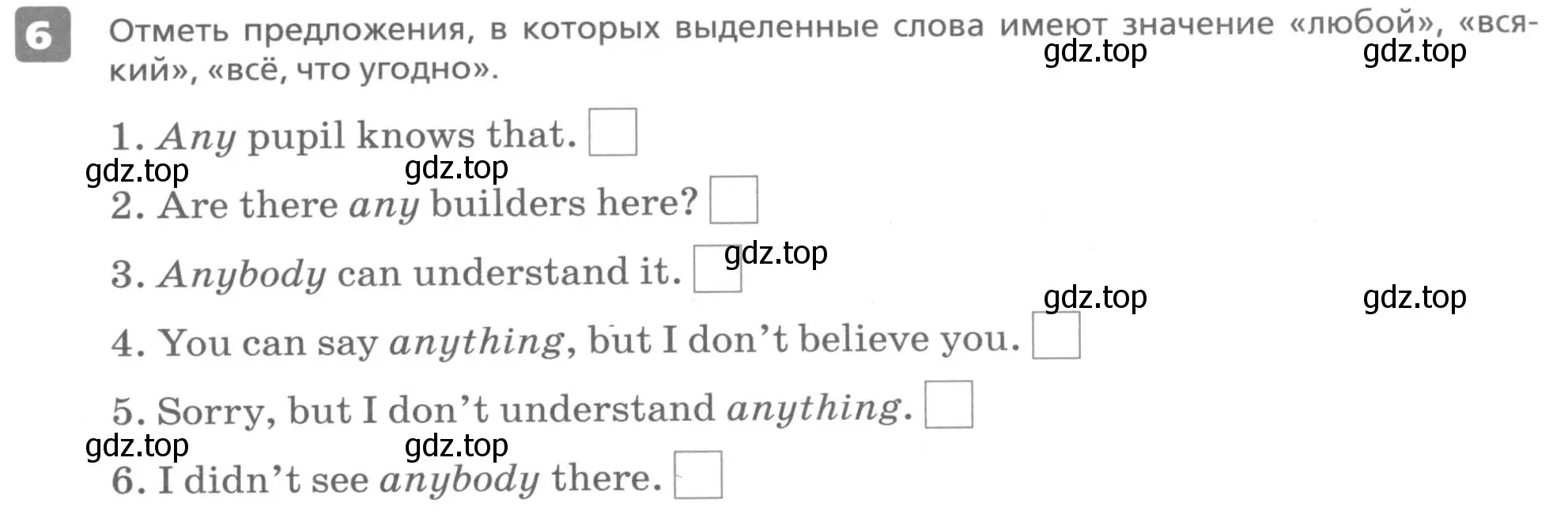 Условие номер 6 (страница 11) гдз по английскому языку 6 класс Афанасьева, Михеева, контрольные задания