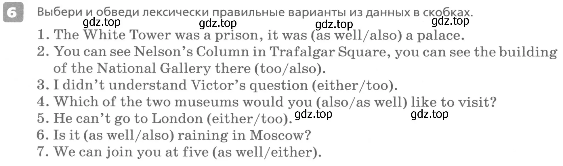 Условие номер 6 (страница 16) гдз по английскому языку 6 класс Афанасьева, Михеева, контрольные задания