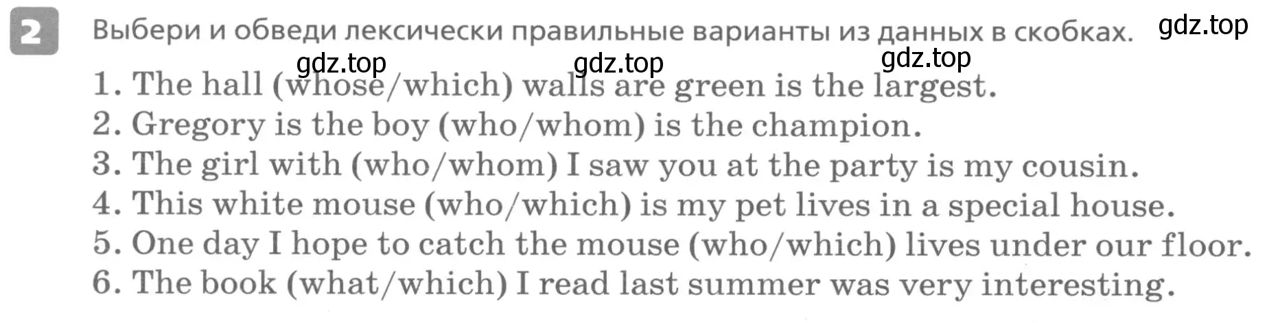 Условие номер 2 (страница 26) гдз по английскому языку 6 класс Афанасьева, Михеева, контрольные задания