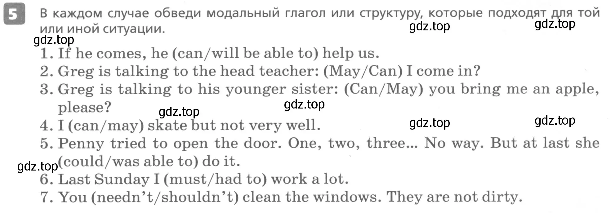 Условие номер 5 (страница 67) гдз по английскому языку 6 класс Афанасьева, Михеева, контрольные задания