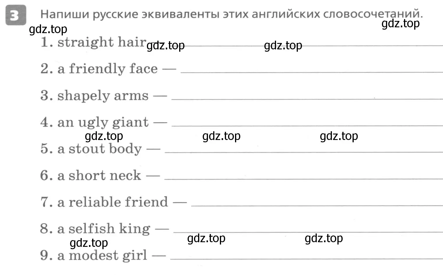 Условие номер 3 (страница 71) гдз по английскому языку 6 класс Афанасьева, Михеева, контрольные задания