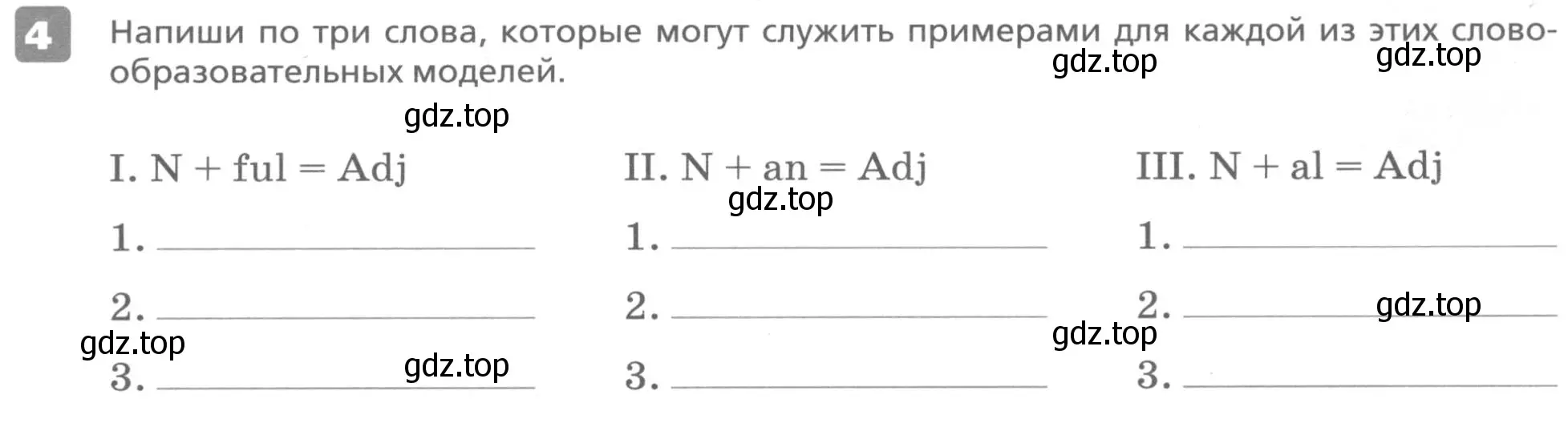 Условие номер 4 (страница 71) гдз по английскому языку 6 класс Афанасьева, Михеева, контрольные задания