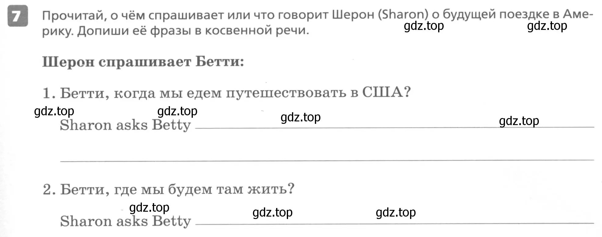 Условие номер 7 (страница 83) гдз по английскому языку 6 класс Афанасьева, Михеева, контрольные задания