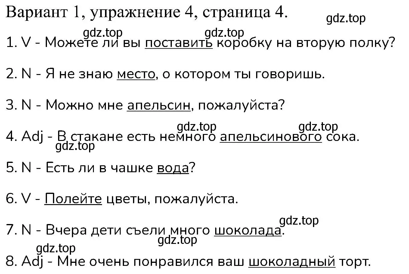 Решение номер 4 (страница 4) гдз по английскому языку 6 класс Афанасьева, Михеева, контрольные задания