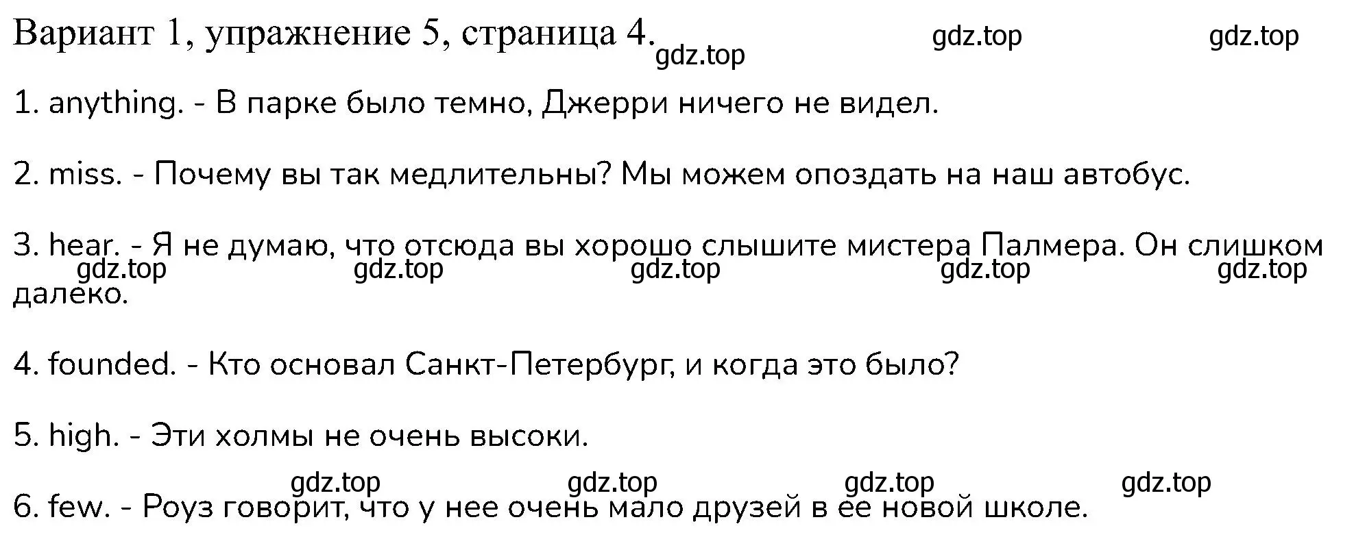 Решение номер 5 (страница 4) гдз по английскому языку 6 класс Афанасьева, Михеева, контрольные задания