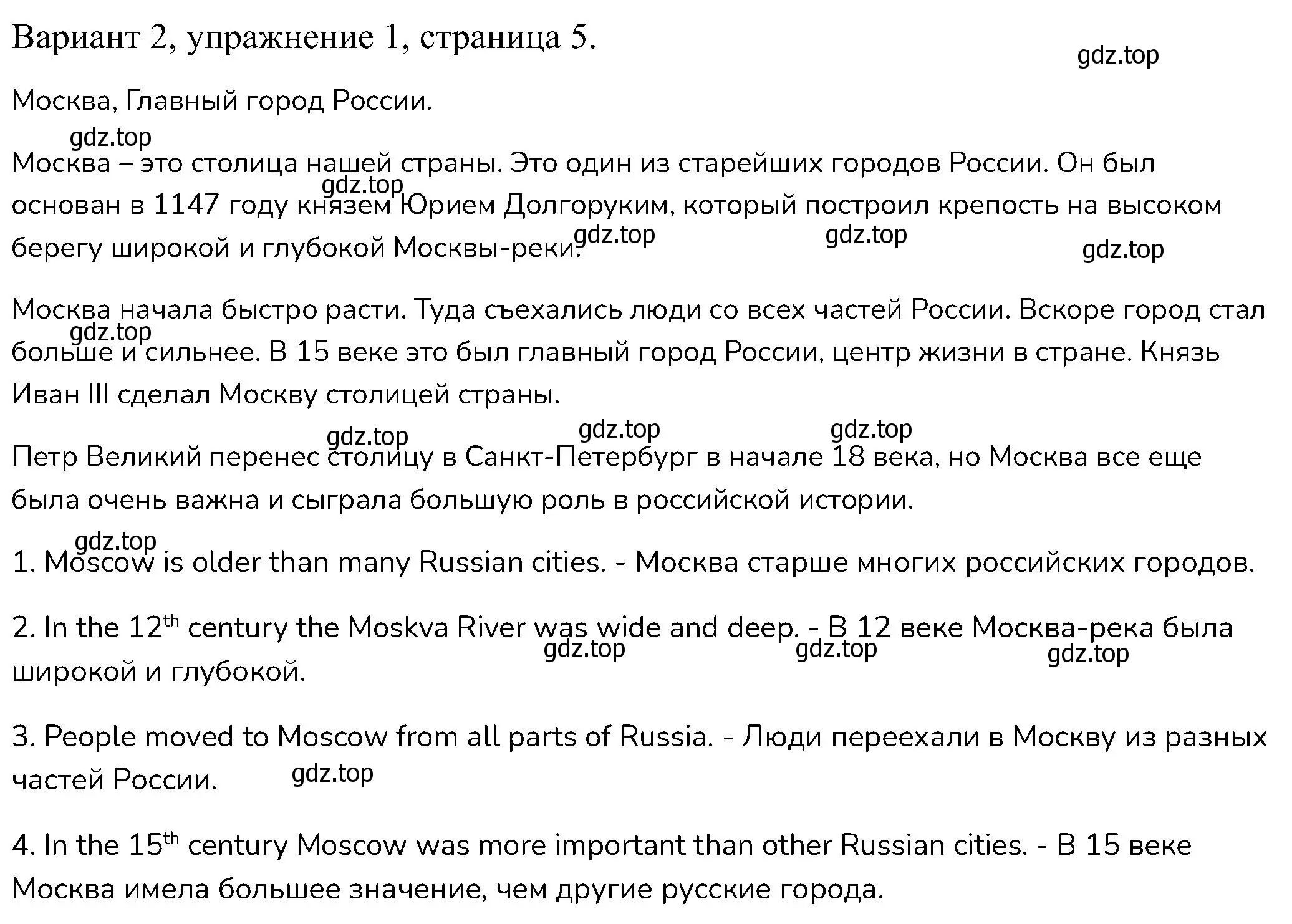 Решение номер 1 (страница 5) гдз по английскому языку 6 класс Афанасьева, Михеева, контрольные задания