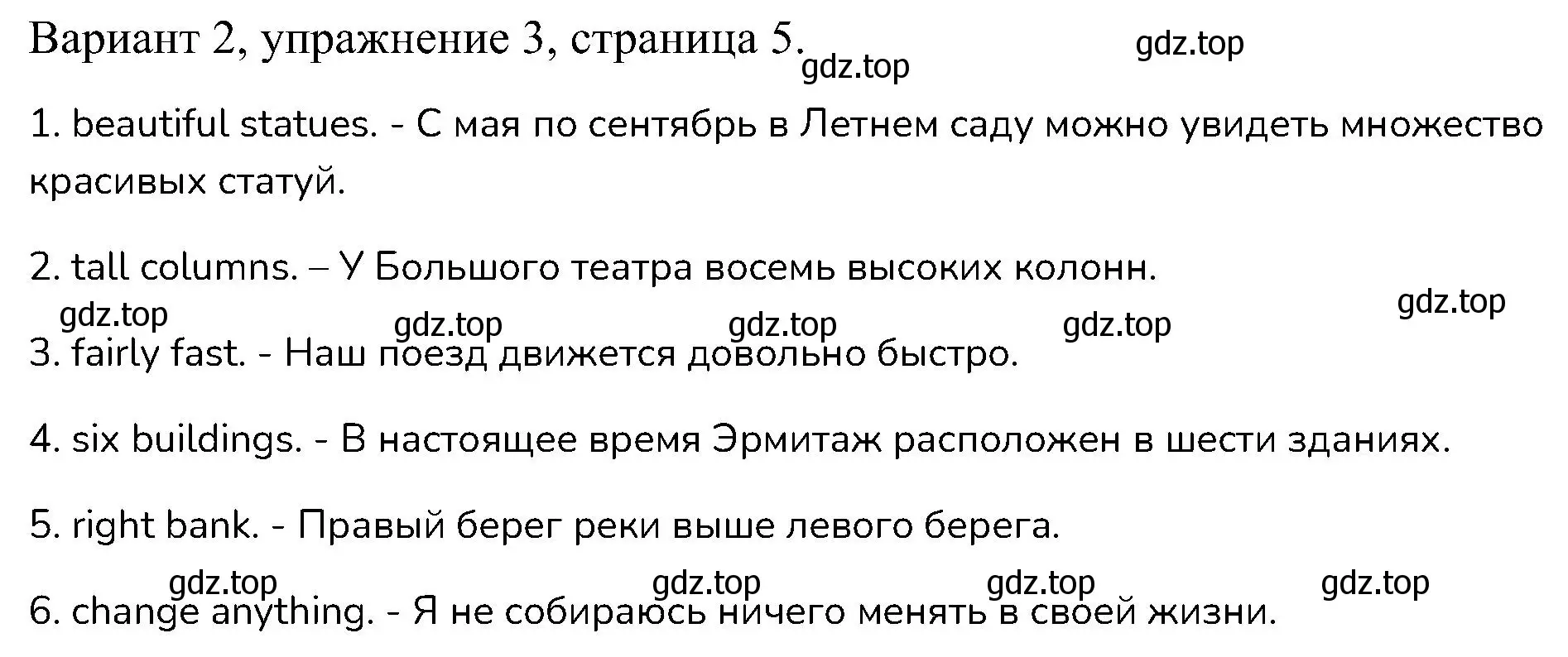 Решение номер 3 (страница 5) гдз по английскому языку 6 класс Афанасьева, Михеева, контрольные задания