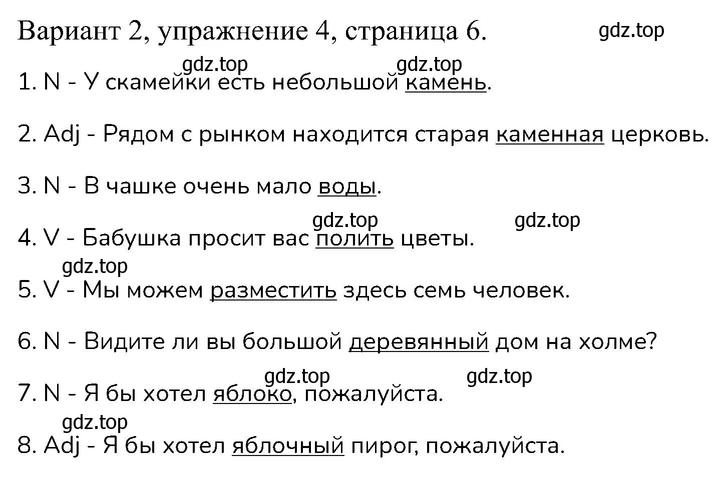 Решение номер 4 (страница 6) гдз по английскому языку 6 класс Афанасьева, Михеева, контрольные задания