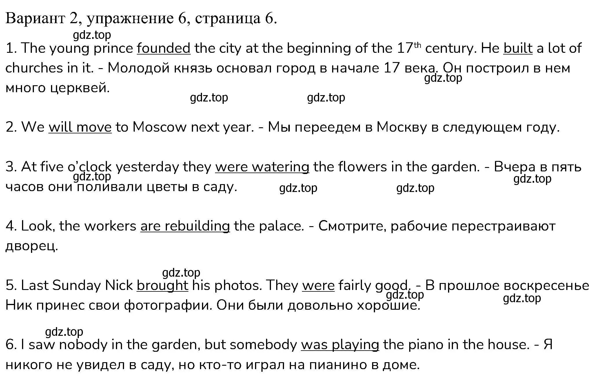 Решение номер 6 (страница 6) гдз по английскому языку 6 класс Афанасьева, Михеева, контрольные задания