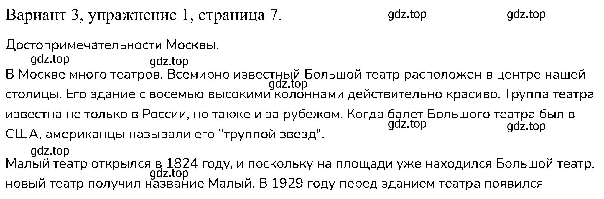 Решение номер 1 (страница 7) гдз по английскому языку 6 класс Афанасьева, Михеева, контрольные задания