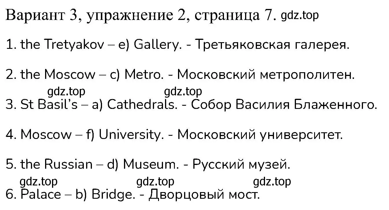 Решение номер 2 (страница 7) гдз по английскому языку 6 класс Афанасьева, Михеева, контрольные задания