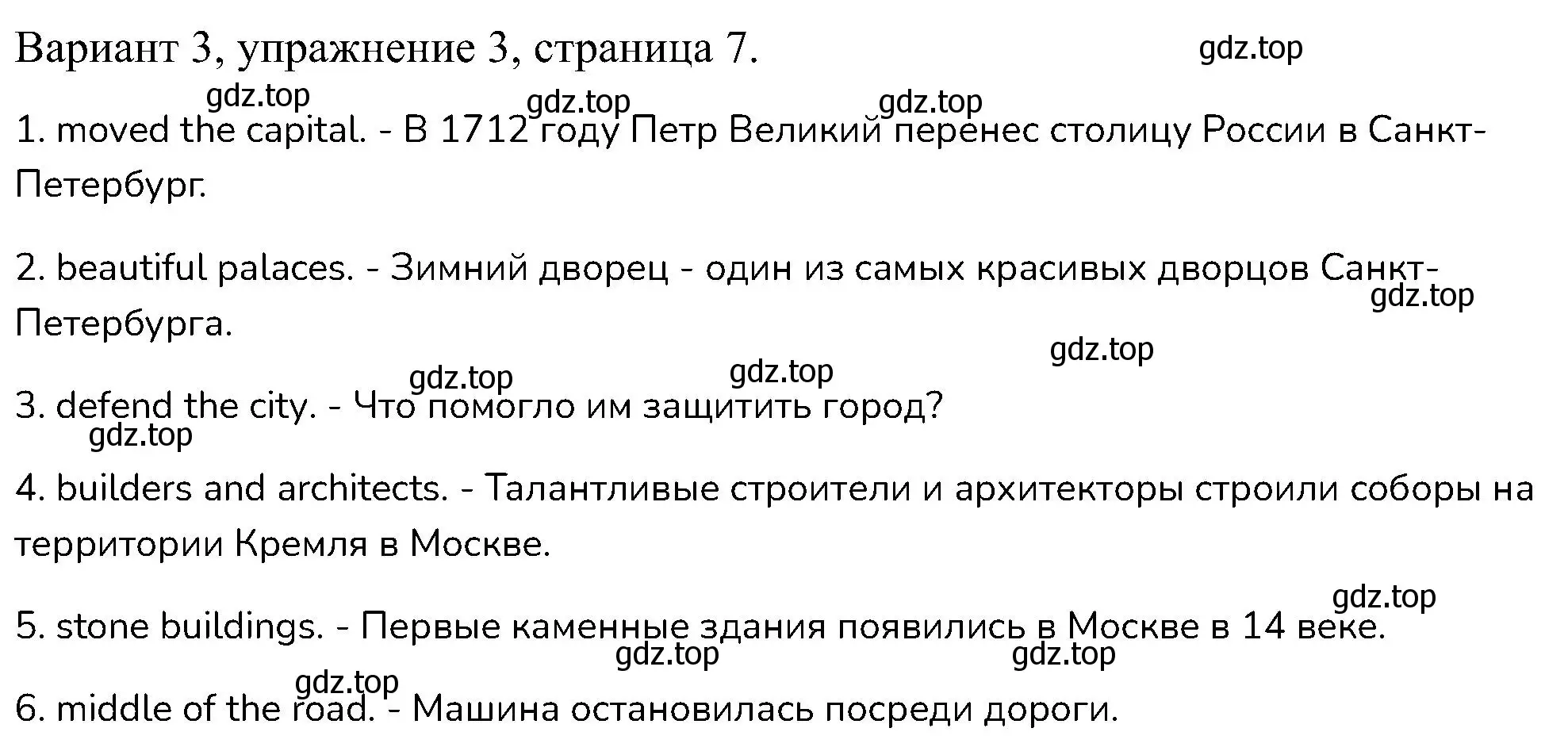 Решение номер 3 (страница 7) гдз по английскому языку 6 класс Афанасьева, Михеева, контрольные задания