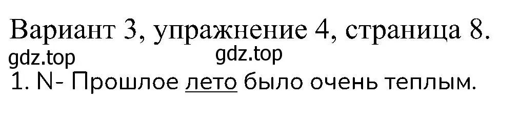 Решение номер 4 (страница 8) гдз по английскому языку 6 класс Афанасьева, Михеева, контрольные задания