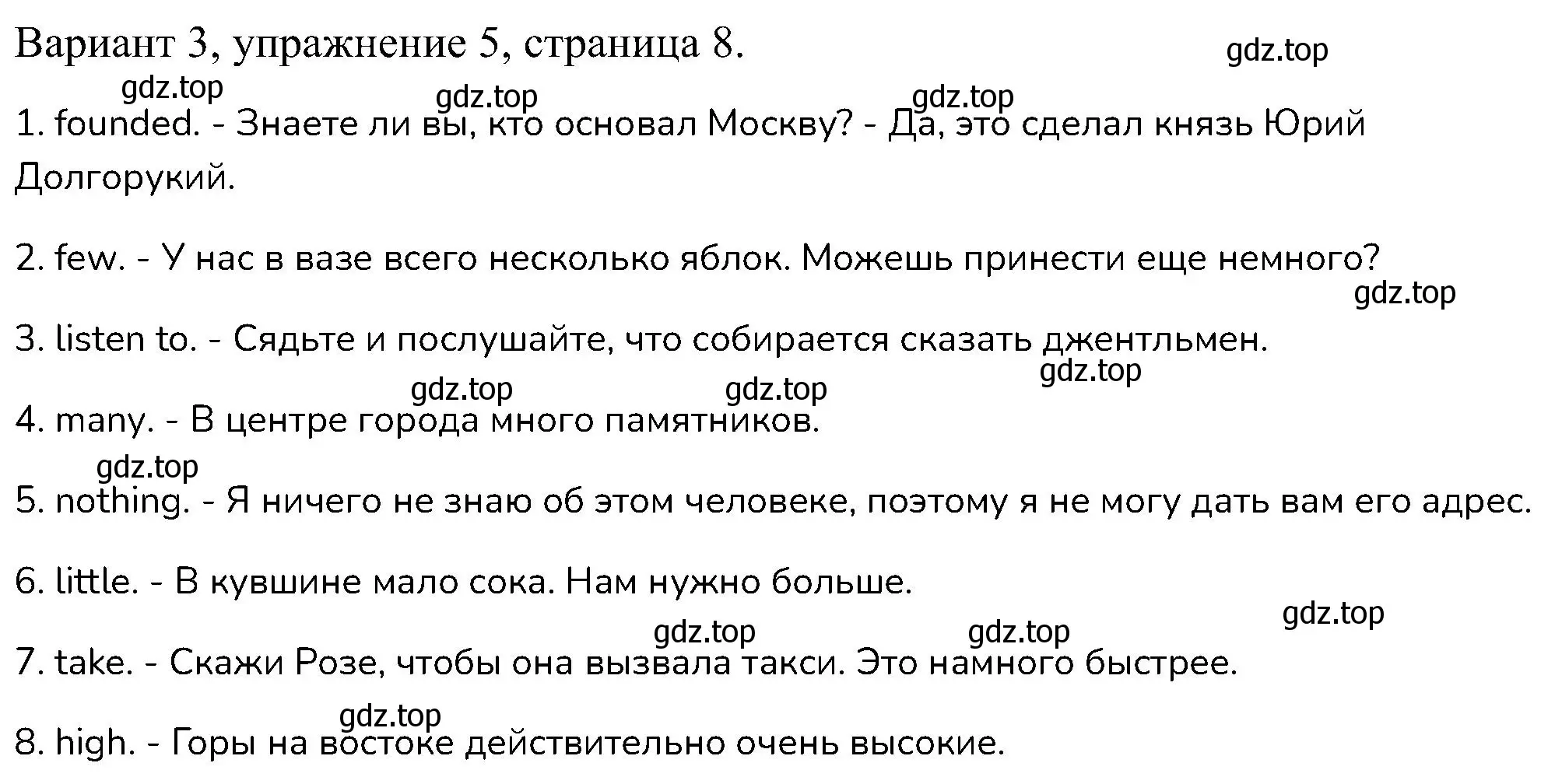 Решение номер 5 (страница 8) гдз по английскому языку 6 класс Афанасьева, Михеева, контрольные задания