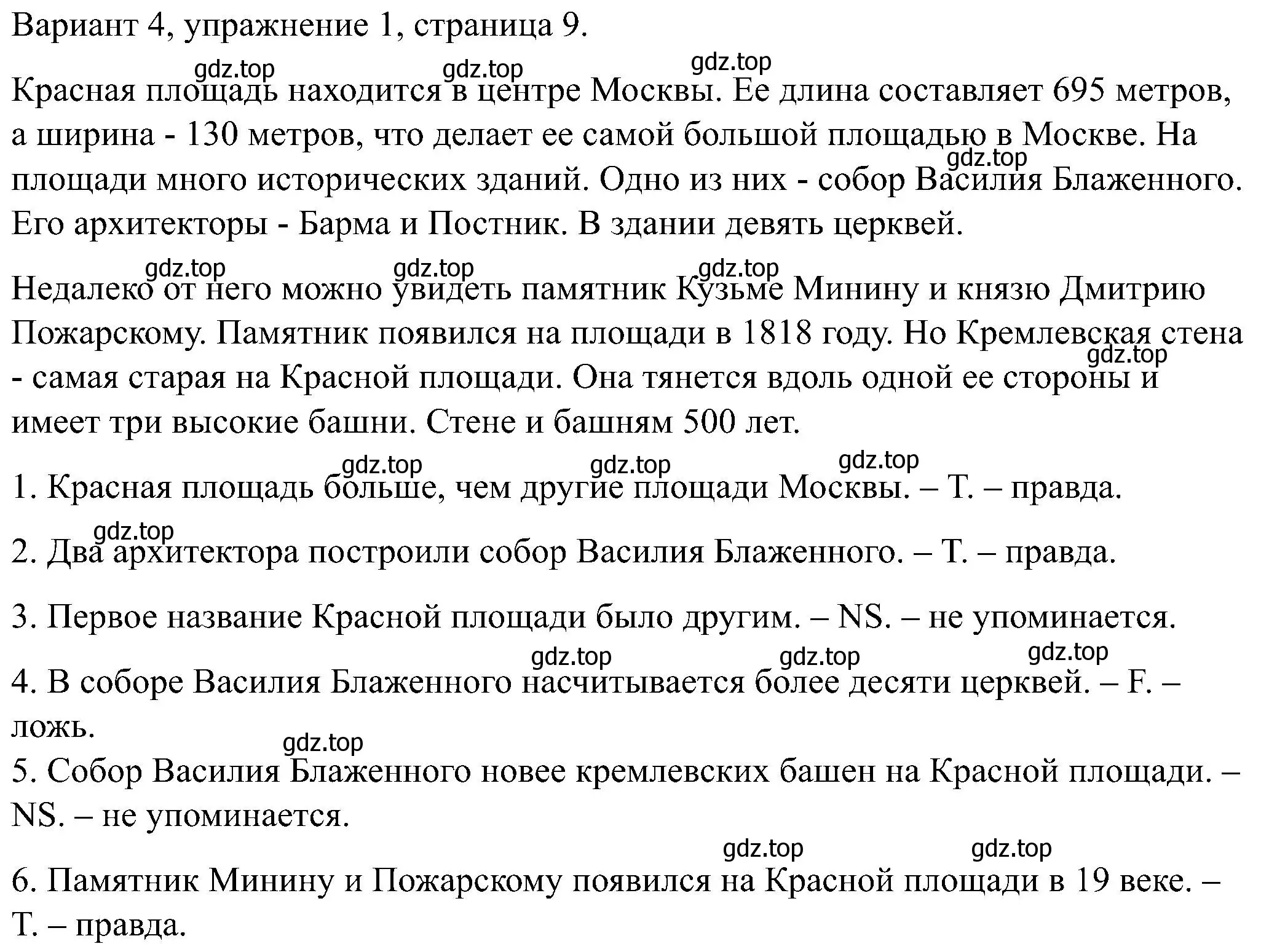 Решение номер 1 (страница 9) гдз по английскому языку 6 класс Афанасьева, Михеева, контрольные задания