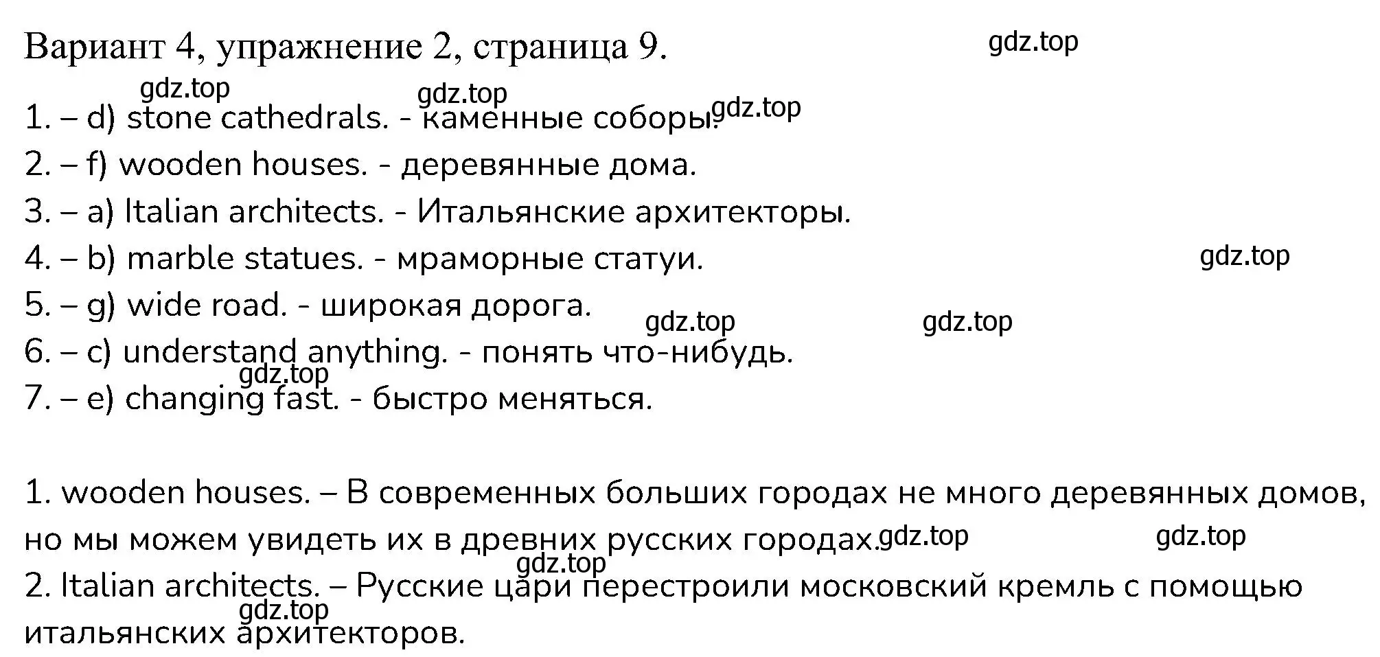 Решение номер 2 (страница 9) гдз по английскому языку 6 класс Афанасьева, Михеева, контрольные задания