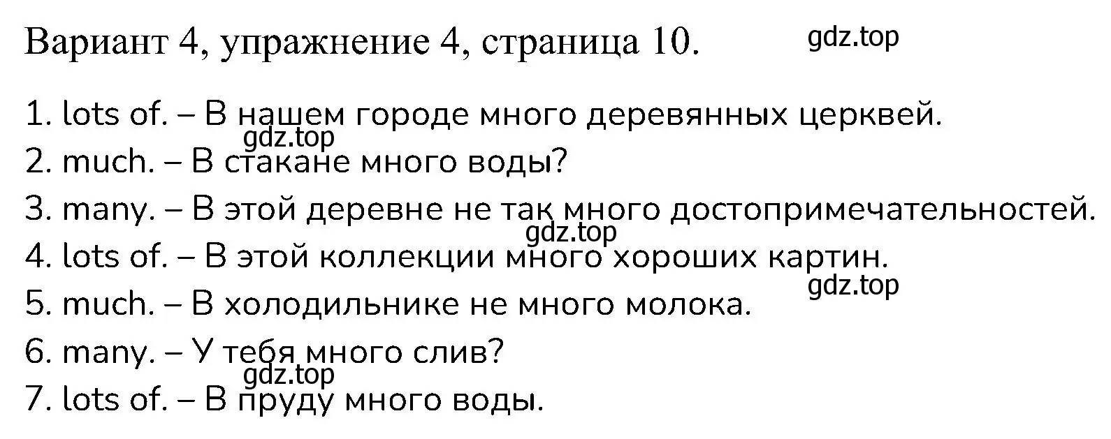 Решение номер 4 (страница 10) гдз по английскому языку 6 класс Афанасьева, Михеева, контрольные задания