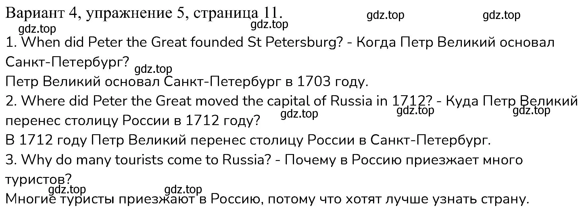 Решение номер 5 (страница 11) гдз по английскому языку 6 класс Афанасьева, Михеева, контрольные задания