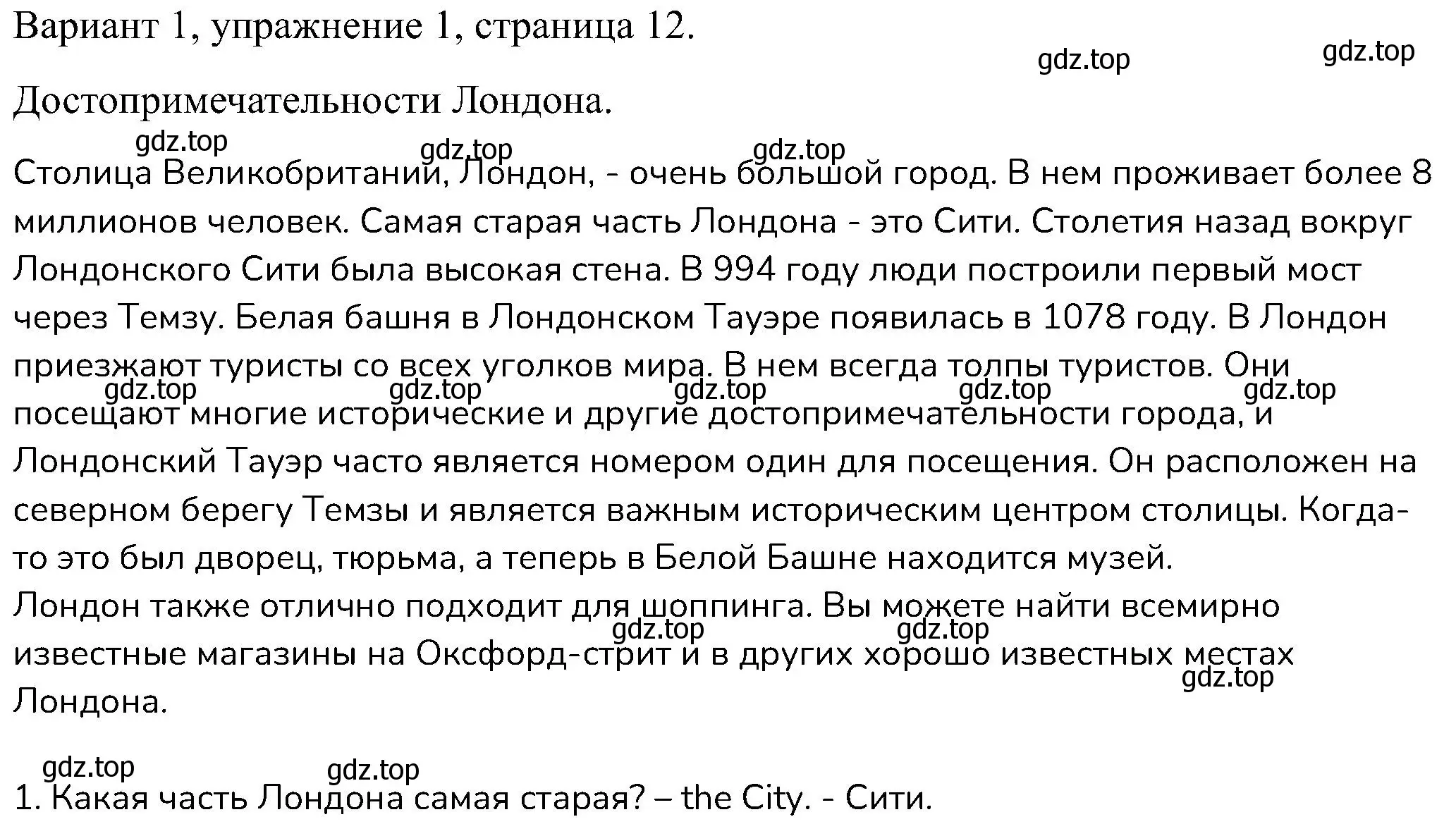 Решение номер 1 (страница 12) гдз по английскому языку 6 класс Афанасьева, Михеева, контрольные задания