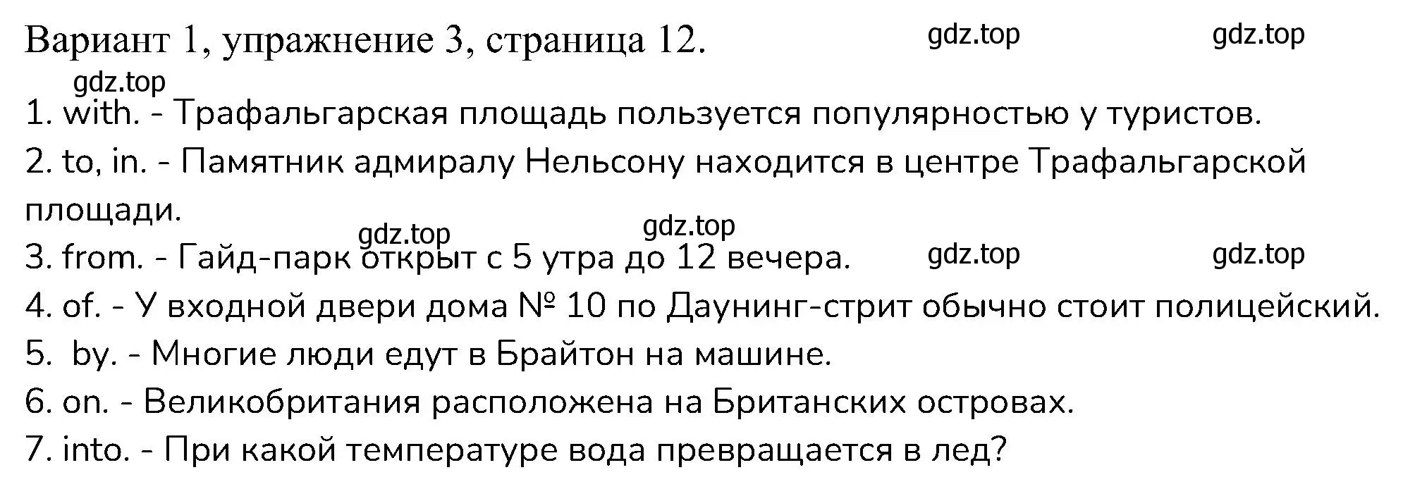 Решение номер 3 (страница 12) гдз по английскому языку 6 класс Афанасьева, Михеева, контрольные задания