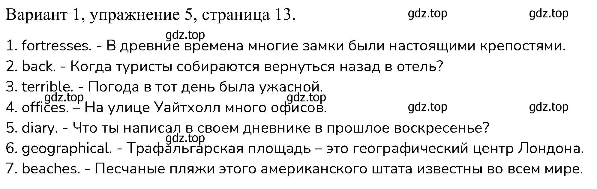 Решение номер 5 (страница 13) гдз по английскому языку 6 класс Афанасьева, Михеева, контрольные задания