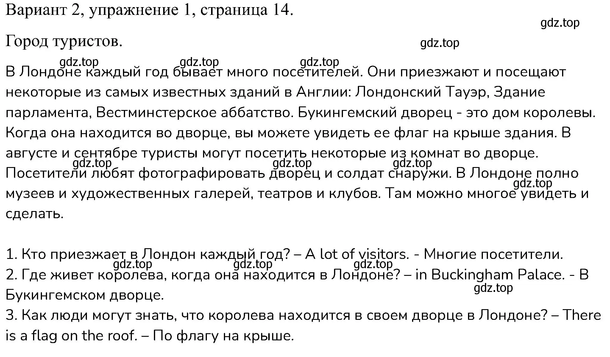 Решение номер 1 (страница 14) гдз по английскому языку 6 класс Афанасьева, Михеева, контрольные задания