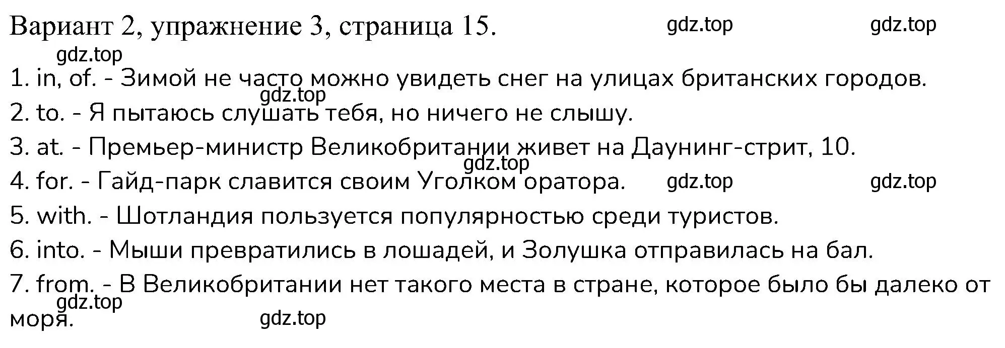 Решение номер 3 (страница 15) гдз по английскому языку 6 класс Афанасьева, Михеева, контрольные задания